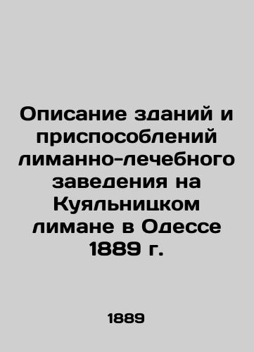 Description of buildings and facilities of the Emanno-medical institution on the Kuyalnitsky estuary in Odessa in 1889 In Russian (ask us if in doubt)/Opisanie zdaniy i prisposobleniy limanno-lechebnogo zavedeniya na Kuyal'nitskom limane v Odesse 1889 g. - landofmagazines.com