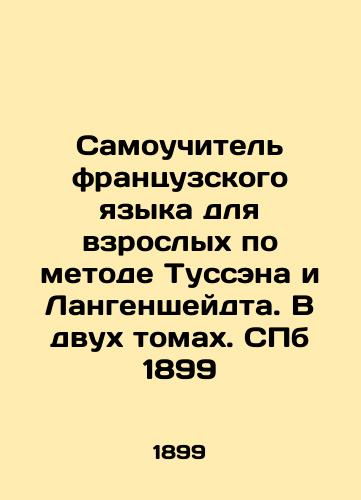 Toussaint and Langenscheidt French self-tutorial for adults. In two volumes. St. Petersburg 1899 In Russian (ask us if in doubt)/Samouchitel' frantsuzskogo yazyka dlya vzroslykh po metode Tussena i Langensheydta. V dvukh tomakh. SPb 1899 - landofmagazines.com