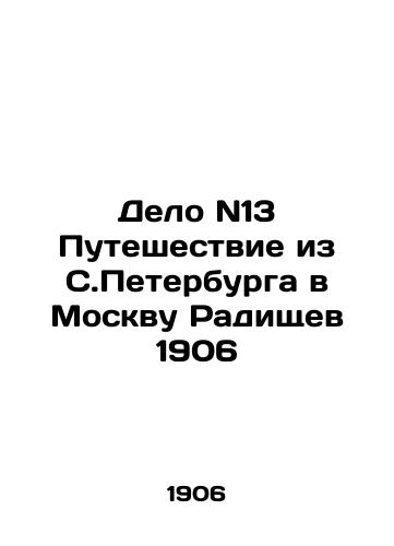 Case No. 13: Journey from St. Petersburg to Moscow Radishchev 1906 In Russian (ask us if in doubt)/Delo N13 Puteshestvie iz S.Peterburga v Moskvu Radishchev 1906 - landofmagazines.com