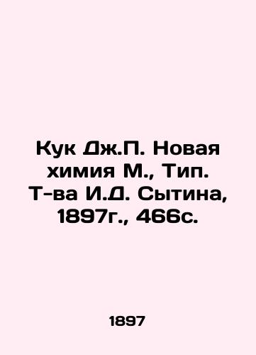 Cook J.P. New Chemistry of M., Type of T. I. D. Sytin, 1897, 466s. In Russian (ask us if in doubt)/Kuk Dzh.P. Novaya khimiya M., Tip. T-va I.D. Sytina, 1897g., 466s. - landofmagazines.com