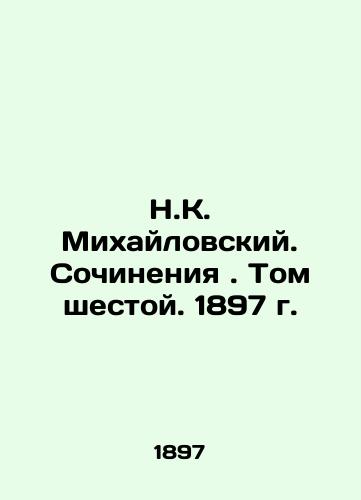 N.K. Mikhailovsky. Works. Volume Six. 1897. In Russian (ask us if in doubt)/N.K. Mikhaylovskiy. Sochineniya. Tom shestoy. 1897 g. - landofmagazines.com