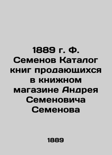 1889 F. Semyonov Catalogue of books for sale in Andrei Semyonovich Semyonov's bookshop In Russian (ask us if in doubt)/1889 g. F. Semenov Katalog knig prodayushchikhsya v knizhnom magazine Andreya Semenovicha Semenova - landofmagazines.com