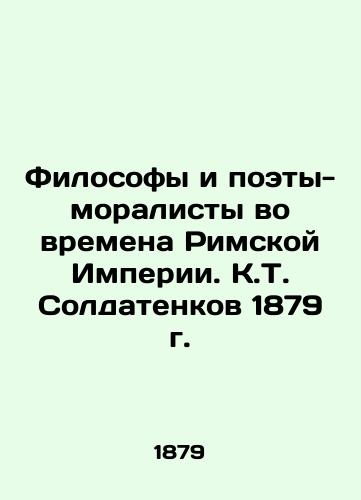 Philosophers and Moralist Poets in the Roman Empire. K.T. Soldatenkov in 1879 In Russian (ask us if in doubt)/Filosofy i poety-moralisty vo vremena Rimskoy Imperii. K.T. Soldatenkov 1879 g. - landofmagazines.com