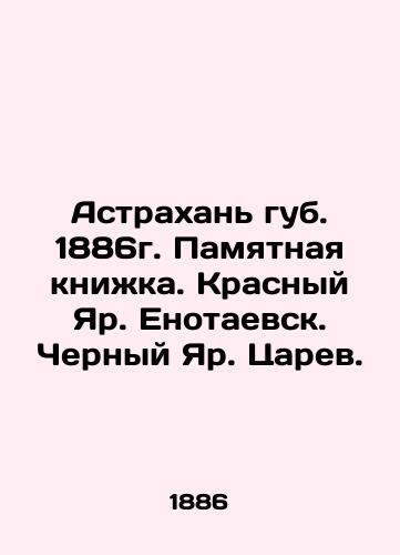 Astrakhan lips. 1886. Memory book. Krasny Yar. Yenotayevsk. Cherny Yar. Tsarev. In Russian (ask us if in doubt)/Astrakhan' gub. 1886g. Pamyatnaya knizhka. Krasnyy Yar. Enotaevsk. Chernyy Yar. Tsarev. - landofmagazines.com