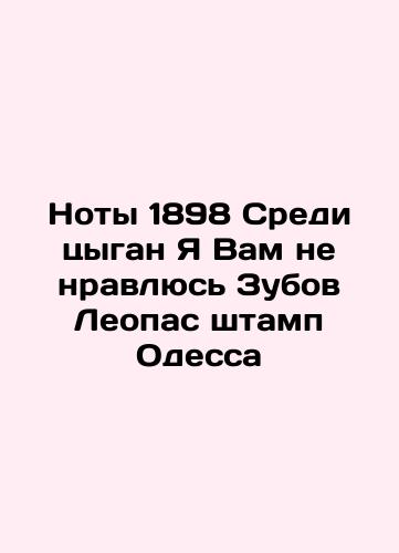 Abstract to the editions of notes by K.Lev. Music. Notes. In Russian (ask us if in doubt)/Annotatsiya k izdaniyam not. K.Leopas. Muzyka. Noty. - webmail.landofmagazines.com