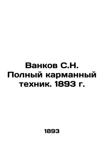 Vankov S.N. Full Pocket Technician. 1893 In Russian (ask us if in doubt)/Vankov S.N. Polnyy karmannyy tekhnik. 1893 g. - landofmagazines.com