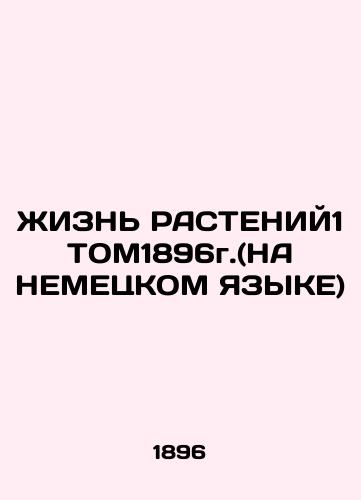 SOLUTION LIFE 1 / TOM1896 (in German) In German (ask us if in doubt)/ZhIZN' RASTENIY1 TOM1896g.(NA NEMETsKOM YaZYKE) - landofmagazines.com