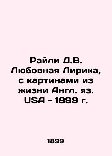 Riley D.W. Love Lyrics, with Paintings from Life in English Language USA - 1899 In English (ask us if in doubt)/Rayli D.V. Lyubovnaya Lirika, s kartinami iz zhizni Angl. yaz. USA - 1899 g. - landofmagazines.com