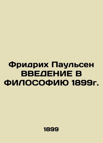 Friedrich Paulsen INTRODUCTION TO PHILOSOPHIA 1899. In Russian (ask us if in doubt)/Fridrikh Paul'sen VVEDENIE V FILOSOFIYu 1899g. - landofmagazines.com