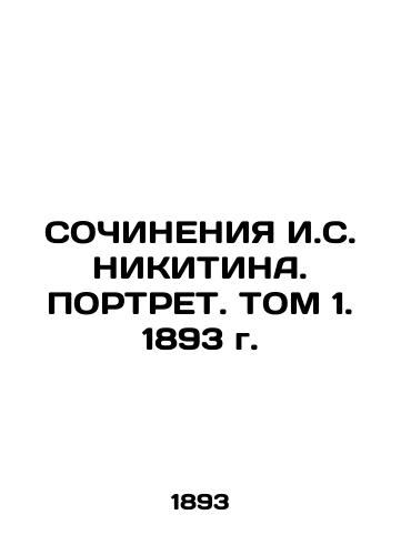 THE CONSTITUTIONS OF I. S. NIKITINA. PORTRET. Vol. 1, 1893 In Russian (ask us if in doubt)/SOChINENIYa I.S. NIKITINA. PORTRET. TOM 1. 1893 g. - landofmagazines.com