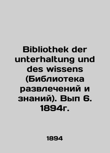 Bibliothek der unterhaltung und des wissens (Library of Entertainment and Knowledge). Volume 6, 1894./Bibliothek der unterhaltung und des wissens (Biblioteka razvlecheniy i znaniy). Vyp 6. 1894g. - landofmagazines.com