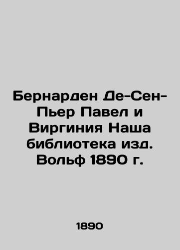 Bernardin De Saint-Pierre Paul and Virginia Our 1890 Wolf Library In Russian (ask us if in doubt)/Bernarden De-Sen-P'er Pavel i Virginiya Nasha biblioteka izd. Vol'f 1890 g. - landofmagazines.com
