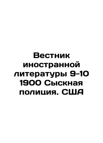 Foreign Literature Bulletin 7-8 1900 Search Police. China Paris In Russian (ask us if in doubt)/Vestnik inostrannoy literatury 7-8 1900 Sysknaya politsiya. Kitay Parizh - landofmagazines.com