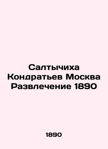 Saltychikha Kondratyev Moscow Entertainment 1890 In Russian (ask us if in doubt)/Saltychikha Kondrat'ev Moskva Razvlechenie 1890 - landofmagazines.com