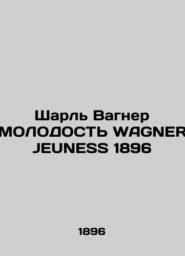 Charles Wagner YOUNESS WAGNER JEUNESS 1896 In Russian (ask us if in doubt)/Sharl' Vagner MOLODOST' WAGNER JEUNESS 1896 - landofmagazines.com