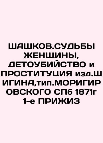 Bulletin of Europe 1871 Year 6. Volume 4 In Russian (ask us if in doubt)/Vestnik Evropy 1871g Shestoy god. zhurnal Tom 4 - webmail.landofmagazines.com