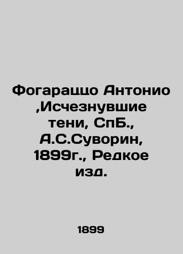 Fogarazzo Antonio, Disappearing Shadows, SPB, A.S. Suvorin, 1899, Rare Edition. In Russian (ask us if in doubt)/Fogaratstso Antonio,Ischeznuvshie teni, SpB., A.S.Suvorin, 1899g., Redkoe izd. - landofmagazines.com