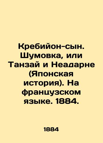 Crebillon son. Noise, or Tanzania and Neadarne (Japanese History). In French. 1884. In French (ask us if in doubt)/Krebiyon-syn. Shumovka, ili Tanzay i Neadarne (Yaponskaya istoriya). Na frantsuzskom yazyke. 1884. - landofmagazines.com