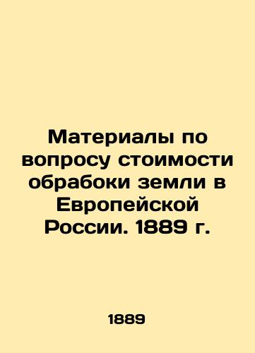 Materials on the cost of land cultivation in European Russia. 1889 In Russian (ask us if in doubt)/Materialy po voprosu stoimosti obraboki zemli v Evropeyskoy Rossii. 1889 g. - landofmagazines.com
