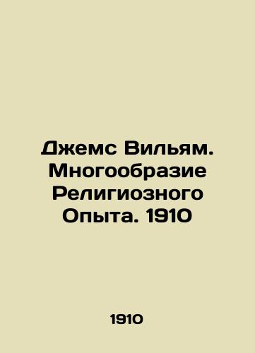 James William: Diversity of Religious Experience. 1910 In Russian (ask us if in doubt)/Dzhems Vil'yam. Mnogoobrazie Religioznogo Opyta. 1910 - landofmagazines.com