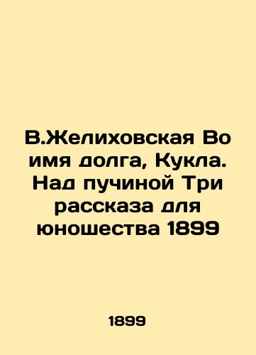 V.Zhelikhovskaya In the Name of Duty, Doll. Over the Deep Three Stories for Youth 1899 In Russian (ask us if in doubt)/V.Zhelikhovskaya Vo imya dolga, Kukla. Nad puchinoy Tri rasskaza dlya yunoshestva 1899 - landofmagazines.com