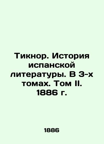 Ticknor. History of Spanish Literature. In 3 Volumes. Volume II. 1886. In Russian (ask us if in doubt)/Tiknor. Istoriya ispanskoy literatury. V 3-kh tomakh. Tom II. 1886 g. - landofmagazines.com