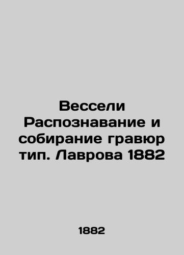 Wessels Recognition and collection of etchings type. Lavrov 1882 In Russian (ask us if in doubt)/Vesseli Raspoznavanie i sobiranie gravyur tip. Lavrova 1882 - landofmagazines.com