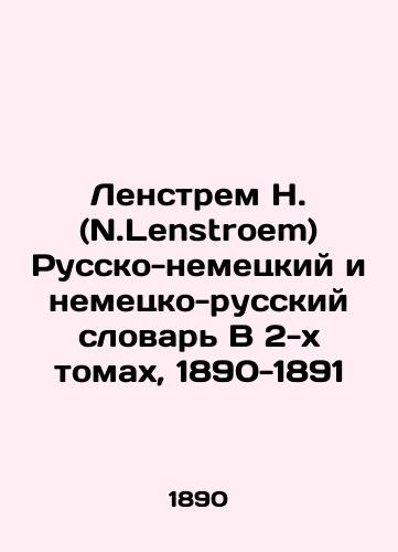 N. Lenstroem Russian-German and German-Russian Dictionary In 2 Volumes, 1890-1891 In Russian (ask us if in doubt)/Lenstrem N. (N.Lenstroem) Russko-nemetskiy i nemetsko-russkiy slovar' V 2-kh tomakh, 1890-1891 - landofmagazines.com