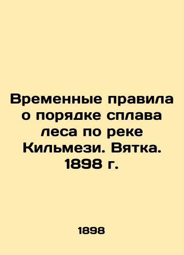 Provisional rules on the procedure for rafting timber on the Kilmezy River. Vyatka. 1898 In Russian (ask us if in doubt)/Vremennye pravila o poryadke splava lesa po reke Kil'mezi. Vyatka. 1898 g. - landofmagazines.com