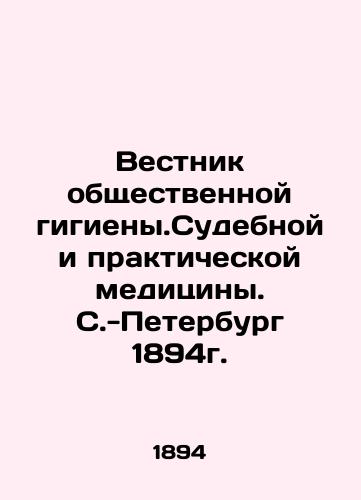 Bulletin of Public Hygiene. Forensic and Practical Medicine. St. Petersburg 1894. In Russian (ask us if in doubt)/Vestnik obshchestvennoy gigieny.Sudebnoy i prakticheskoy meditsiny. S.-Peterburg 1894g. - landofmagazines.com