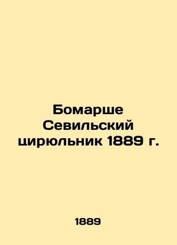 The Barber of Seville 1889 In Russian (ask us if in doubt)/Bomarshe Sevil'skiy tsiryul'nik 1889 g. - landofmagazines.com