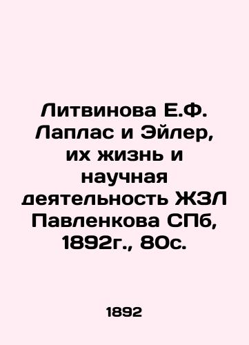 Litvinova E.F. Laplace and Euler, Their Life and Scientific Activities of Pavlenkova's ZhL, St. Petersburg, 1892, 80c. In Russian (ask us if in doubt)/Litvinova E.F. Laplas i Eyler, ikh zhizn' i nauchnaya deyatel'nost' ZhZL Pavlenkova SPb, 1892g., 80s. - landofmagazines.com