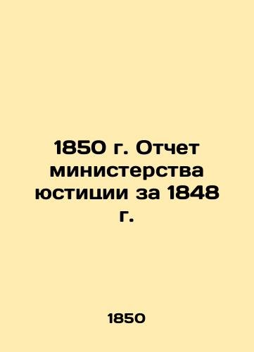 1850 Ministry of Justice Report for 1848 In Russian (ask us if in doubt)/1850 g. Otchet ministerstva yustitsii za 1848 g. - landofmagazines.com