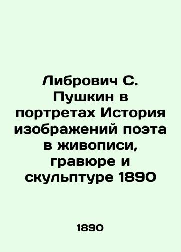 Librovich S. Pushkin in Portraits History of Poet Images in Painting, Engraving, and Sculpture 1890 In Russian (ask us if in doubt)/Librovich S. Pushkin v portretakh Istoriya izobrazheniy poeta v zhivopisi, gravyure i skul'pture 1890 - landofmagazines.com