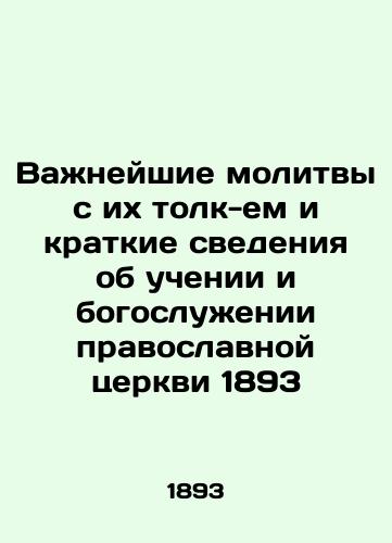 Important prayers and a summary of the teachings and services of the Orthodox Church of 1893 In Russian (ask us if in doubt)/Vazhneyshie molitvy s ikh tolk-em i kratkie svedeniya ob uchenii i bogosluzhenii pravoslavnoy tserkvi 1893 - landofmagazines.com