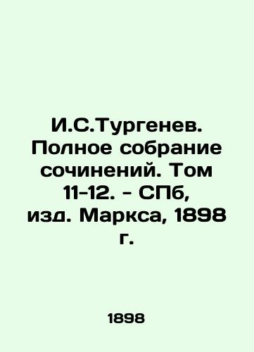 I.S. Turgenev. Complete collection of essays. Volumes 11-12. - St. Petersburg, Marx, 1898. In Russian (ask us if in doubt)/I.S.Turgenev. Polnoe sobranie sochineniy. Tom 11-12. - SPb, izd. Marksa, 1898 g. - landofmagazines.com