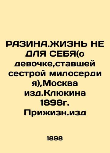 RAZINA.LIFE NOT FOR YEARS (about a girl who became a sister of mercy), Moscow, by Klyukin, 1898. Prizhn.edu In Russian (ask us if in doubt)/RAZINA.ZhIZN' NE DLYa SEBYa(o devochke,stavshey sestroy miloserdiya),Moskva izd.Klyukina 1898g. Prizhizn.izd - landofmagazines.com