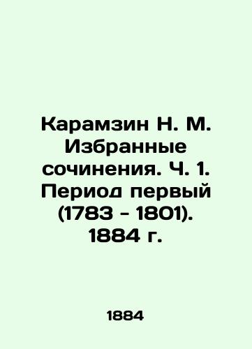 Karamzin N. M. Selected works. Part 1. Period one (1783 - 1801). 1884. In Russian (ask us if in doubt)/Karamzin N. M. Izbrannye sochineniya. Ch. 1. Period pervyy (1783 - 1801). 1884 g. - landofmagazines.com