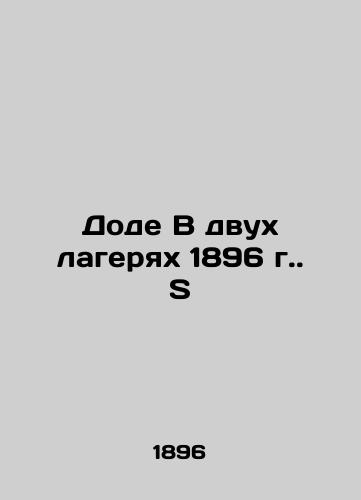 Dode in the Two Camps of 1896. S In Russian (ask us if in doubt)/Dode V dvukh lageryakh 1896 g. S - landofmagazines.com