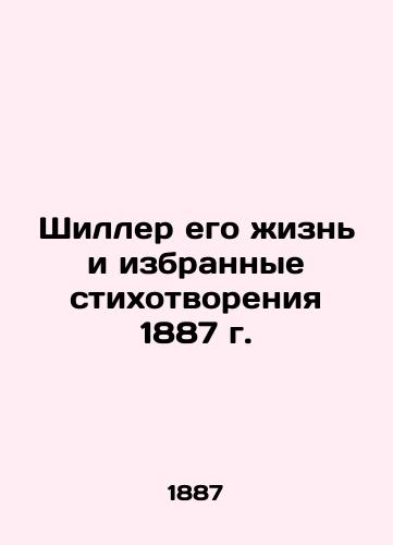 Schiller's Life and Selected Poems of 1887 In Russian (ask us if in doubt)/Shiller ego zhizn' i izbrannye stikhotvoreniya 1887 g. - landofmagazines.com