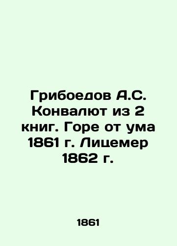 Griboyedov A.S. Koncurrency from 2 books. Woe to the Mind 1861. Hypocrite 1862 In Russian (ask us if in doubt)/Griboedov A.S. Konvalyut iz 2 knig. Gore ot uma 1861 g. Litsemer 1862 g. - landofmagazines.com