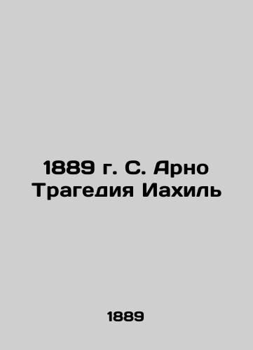 1889 S. Arnault The Tragedy of Jahil In Russian (ask us if in doubt)/1889 g. S. Arno Tragediya Iakhil' - landofmagazines.com