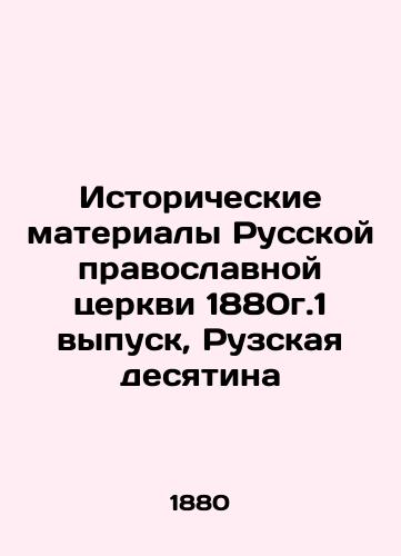 Historical Materials of the Russian Orthodox Church 1880g.1 Issue, Ruz Tithe In Russian (ask us if in doubt)/Istoricheskie materialy Russkoy pravoslavnoy tserkvi 1880g.1 vypusk, Ruzskaya desyatina - landofmagazines.com