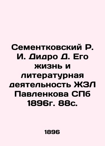 Sementkovsky R. I. Didro D. His Life and Literary Activity of ZhZL Pavlenkov St. Petersburg 1896 88 s. In Russian (ask us if in doubt)/Sementkovskiy R. I. Didro D. Ego zhizn' i literaturnaya deyatel'nost' ZhZL Pavlenkova SPb 1896g. 88s. - landofmagazines.com