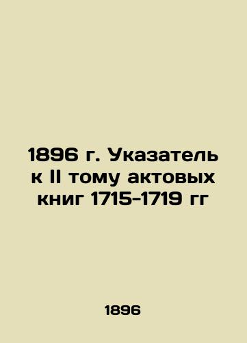 1896 Index to Volume II of the Acts Book of 1715-1719 In Russian (ask us if in doubt)/1896 g. Ukazatel' k II tomu aktovykh knig 1715-1719 gg - landofmagazines.com