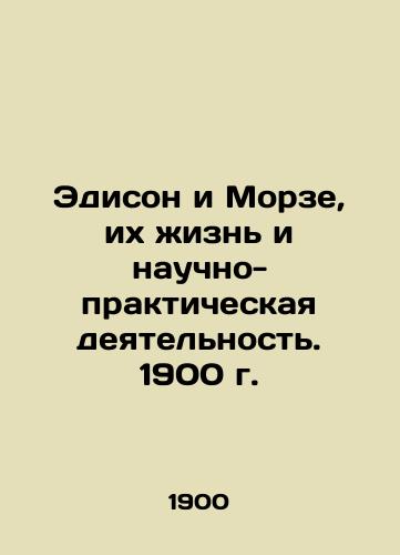 Edison and Morse, Their Life and Practical Activities. 1900 In Russian (ask us if in doubt)/Edison i Morze, ikh zhizn' i nauchno-prakticheskaya deyatel'nost'. 1900 g. - landofmagazines.com