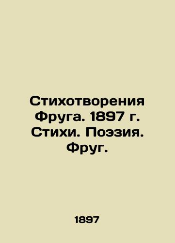 Frug's Poems. 1897. Poetry. Frug. In Russian (ask us if in doubt)/Stikhotvoreniya Fruga. 1897 g. Stikhi. Poeziya. Frug. - landofmagazines.com