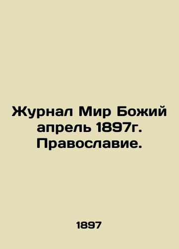 Journal of Peace of God April 1897. Orthodoxy. In Russian (ask us if in doubt)/Zhurnal Mir Bozhiy aprel' 1897g. Pravoslavie. - landofmagazines.com