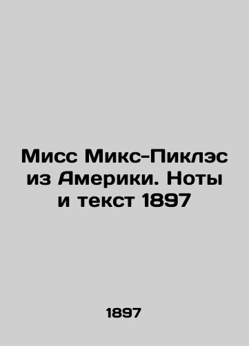 Miss Meeks-Pickles from America. Notes and Text 1897 In Russian (ask us if in doubt)/Miss Miks-Pikles iz Ameriki. Noty i tekst 1897 - landofmagazines.com