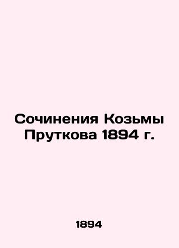 Works by Kozma Prutkov in 1894 In Russian (ask us if in doubt)/Sochineniya Koz'my Prutkova 1894 g. - landofmagazines.com